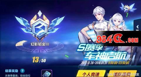 qq飞车手游排位赛怎么进不去了,qq飞车手游淘汰赛老是卡住