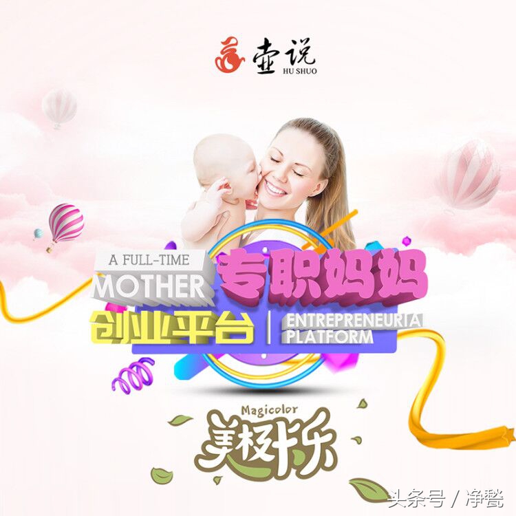 美极卡乐：泉州专职妈妈创业公益平台崛起引媒体高度关注