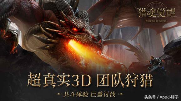 2019年猎魂觉醒极速狩猎,猎魂觉醒怪奇狩猎前置任务