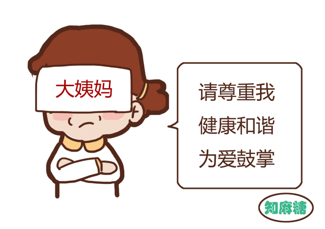 男生勿看女生什么意思,男生不要看女生温馨小贴士