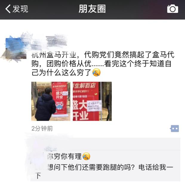 盒马杭州门店,盒马杭州旗舰店