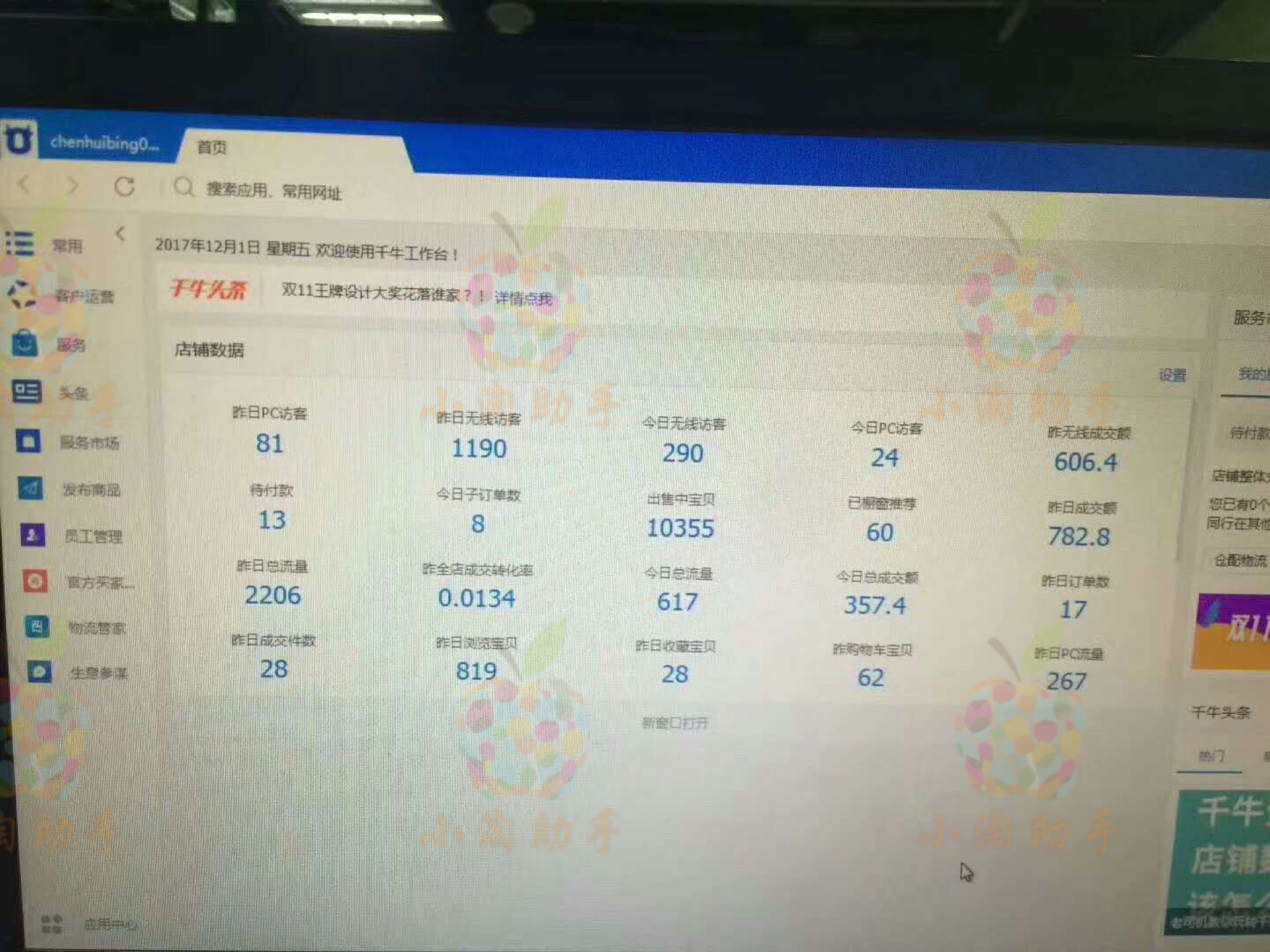 淘宝店铺售假多久能用优惠券,淘宝售假店铺影响权重吗