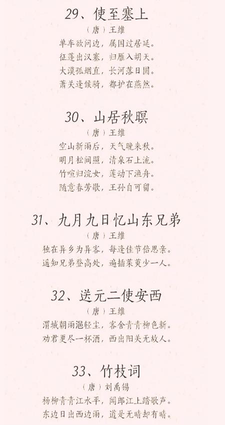 这50首中华经典古诗，最适合给宝宝做早教了，赶紧收起来放好了