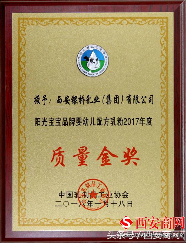 银桥奶粉阳光宝宝,银桥阳光宝宝四段奶粉怎么样