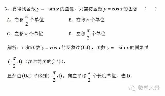 三角函数的最值快速解法,三角函数平移最值公式