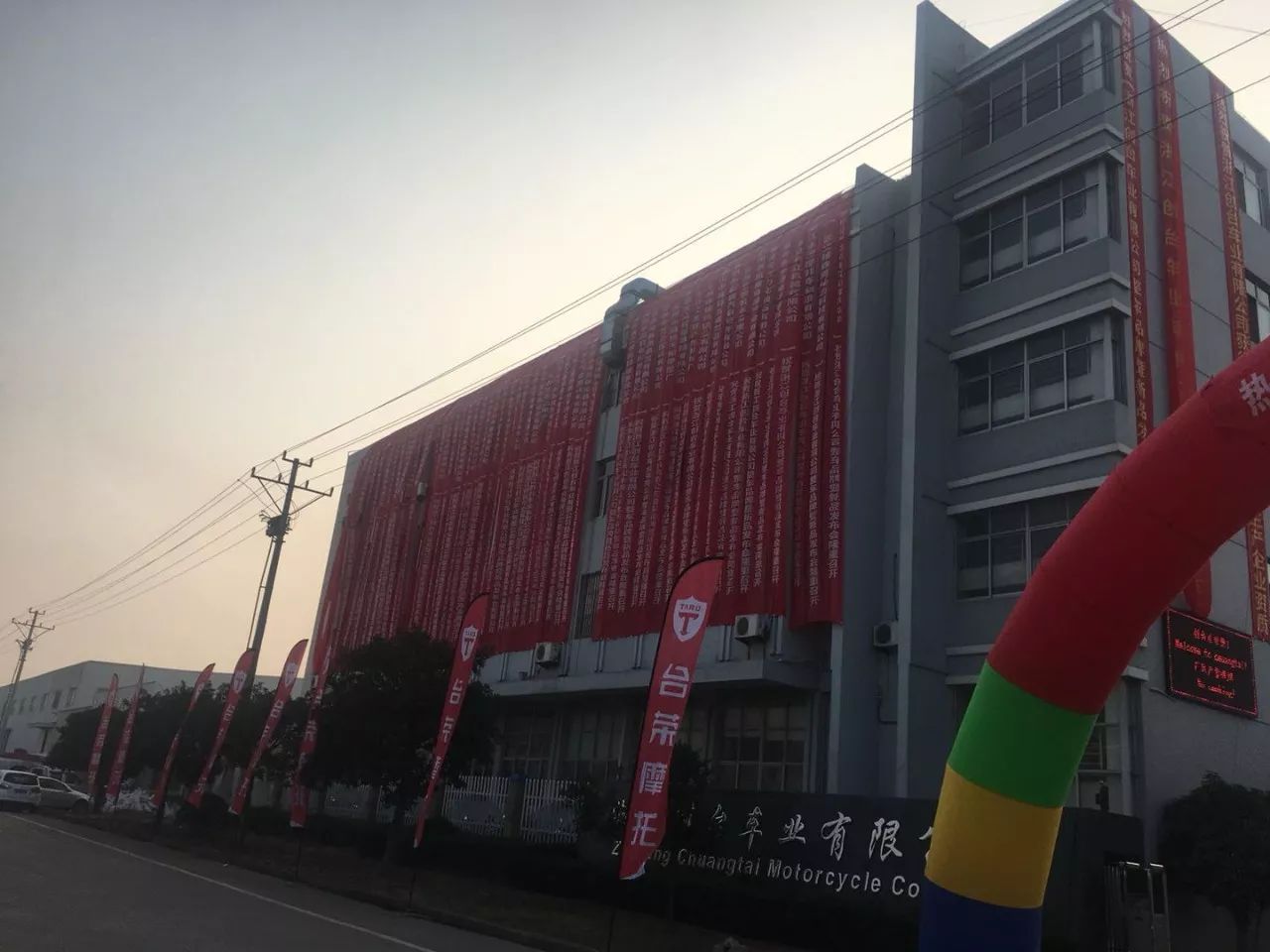 浙江创台车业有限公司怎么样,创台车业