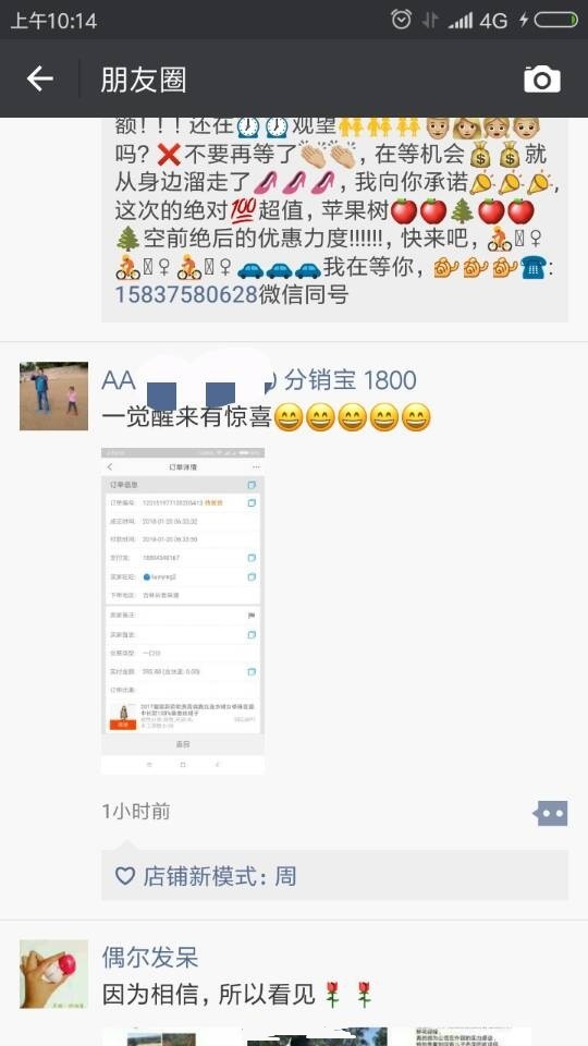 淘宝店没流量？不用烦恼，分销模式2018起飞