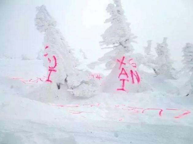 一对中国情侣在雪地干丑事日媒争相报道,揭丑我国
