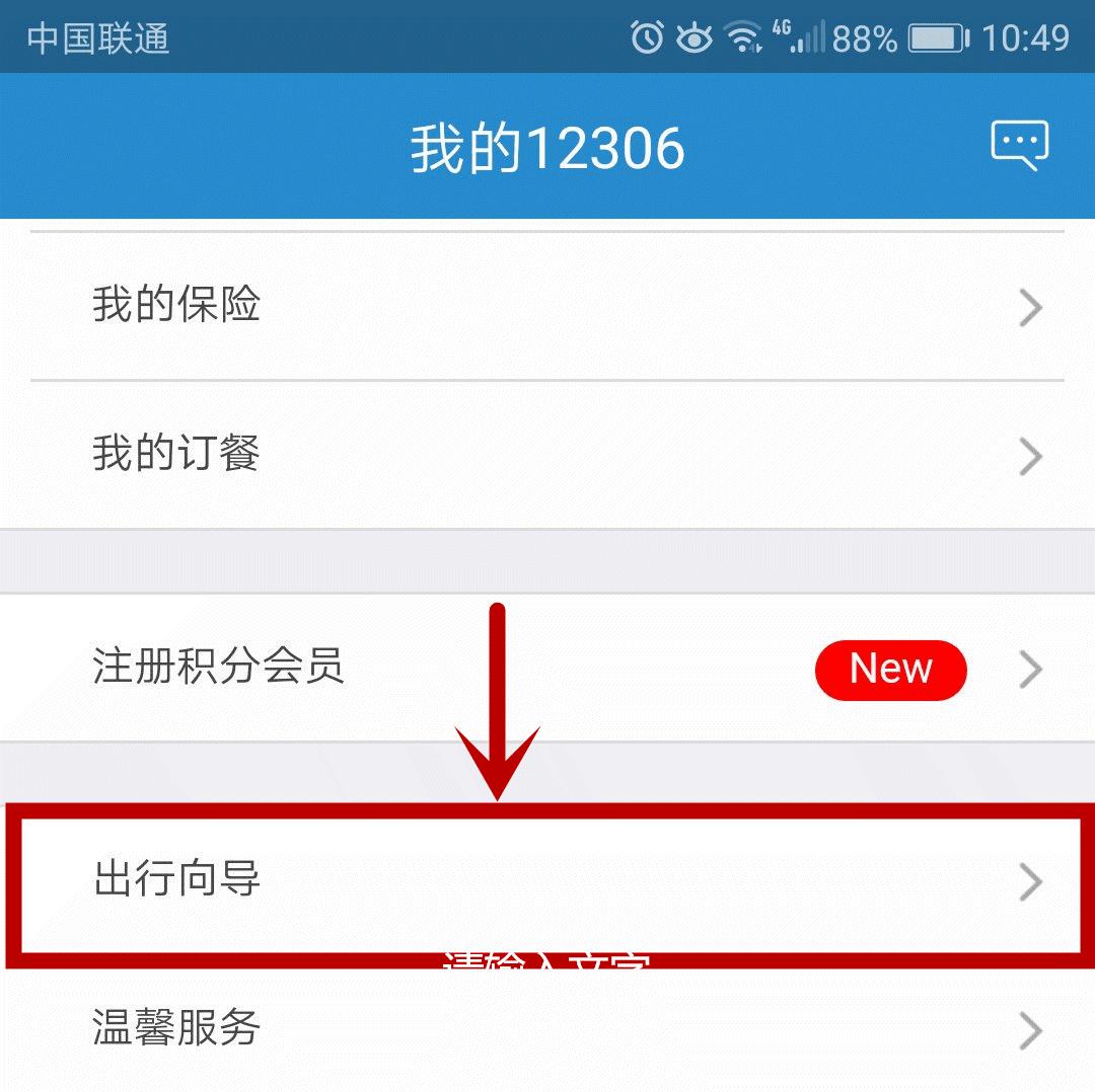 如何看懂购买火车票,关于火车票那些事