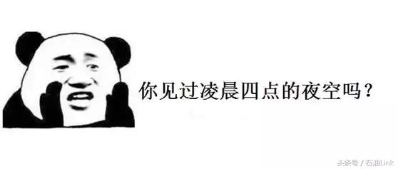 在油田上班必须经历的8大辛酸,个个让石油人笑中带泪