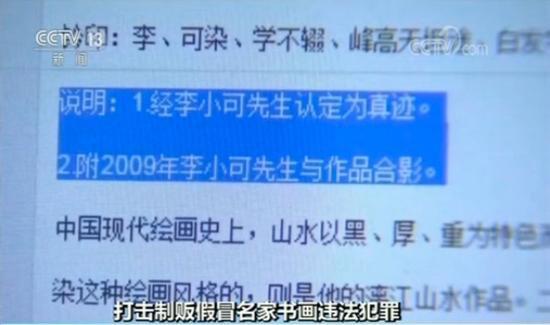 商人花1000多万买200多幅范曾书法作品全是假的