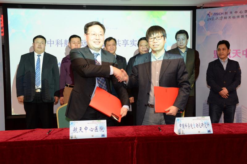 二院航天中心医院引领“互联网+医疗”新潮流