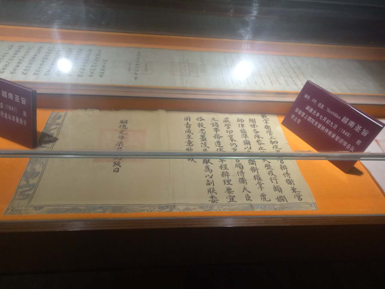 文物收藏圣旨,聊城明清圣旨博物馆什么时候开业