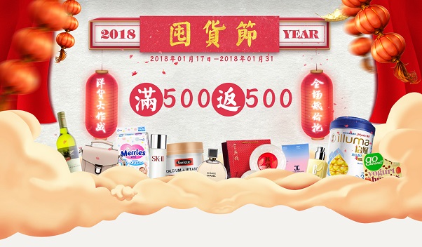 易捷海购狂欢节,易捷海购黑龙江专场