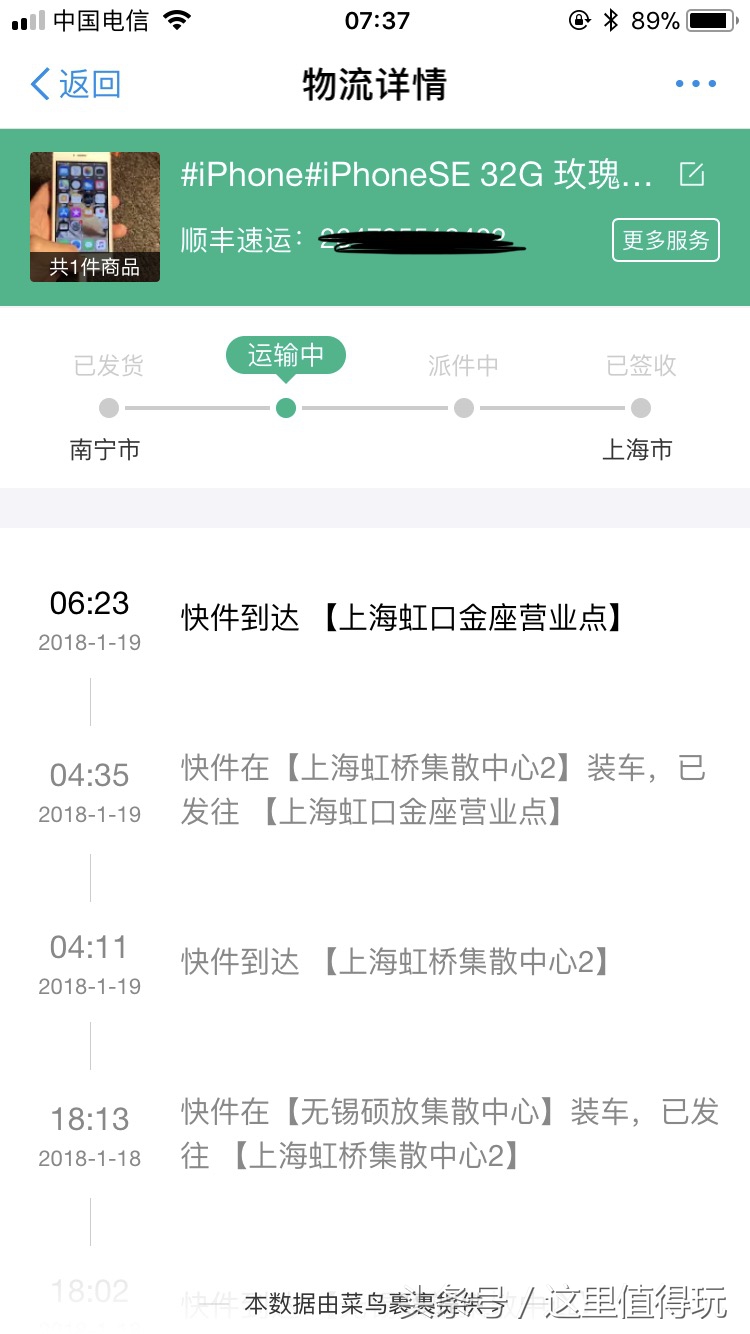 扎心！深水鱼买来的小钢炮iPhoneSE疑似翻新机，留下还是退货？
