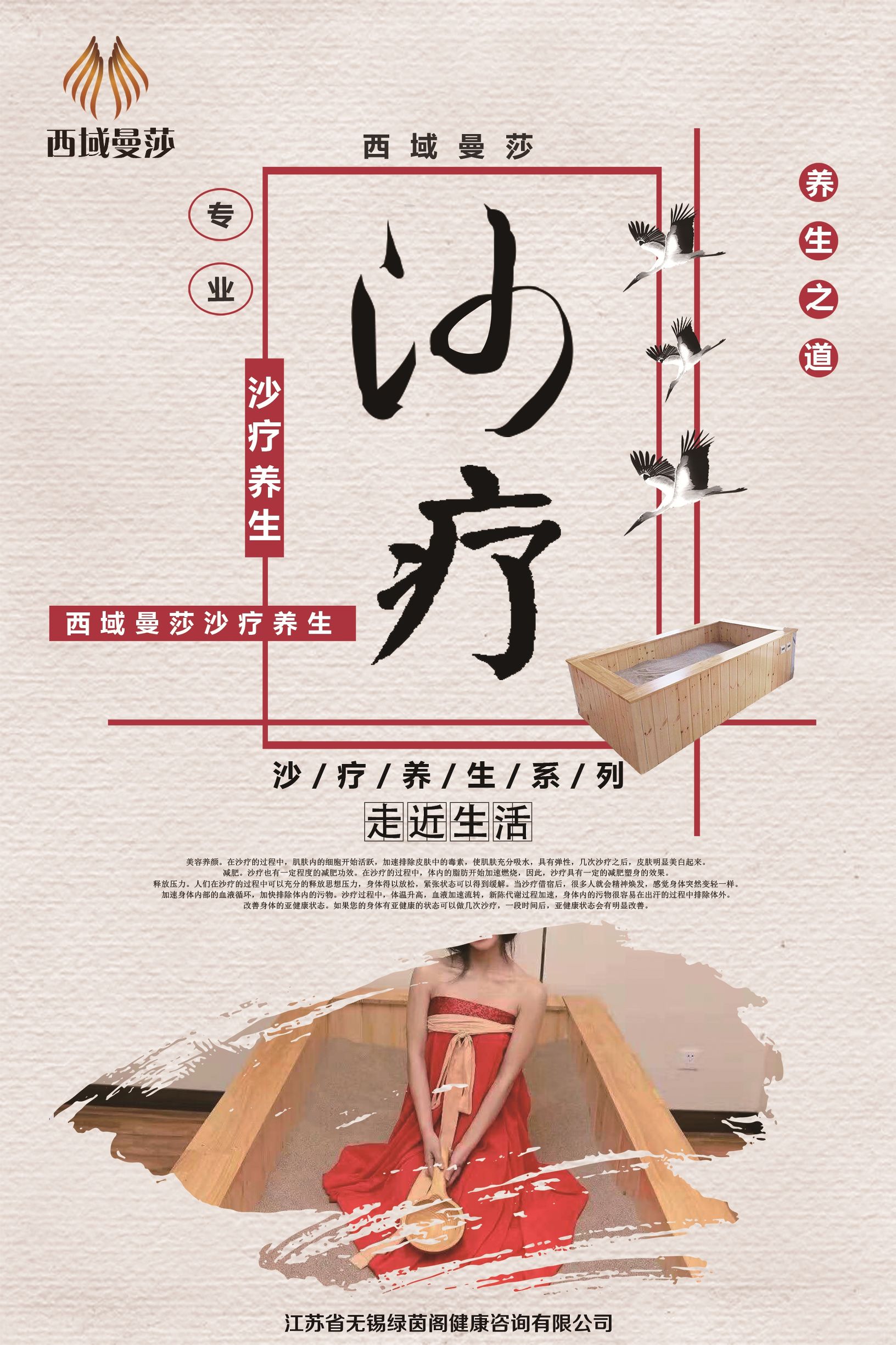 沙灸沙疗床哪家价格便宜,碧沙堂沙灸床多少钱