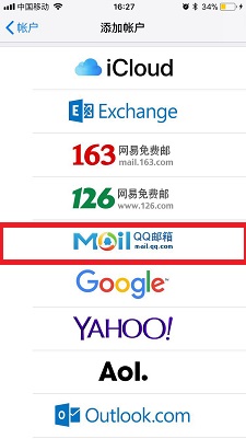 手机绑定QQ邮箱，其实很简单，自带的就行不用再下App