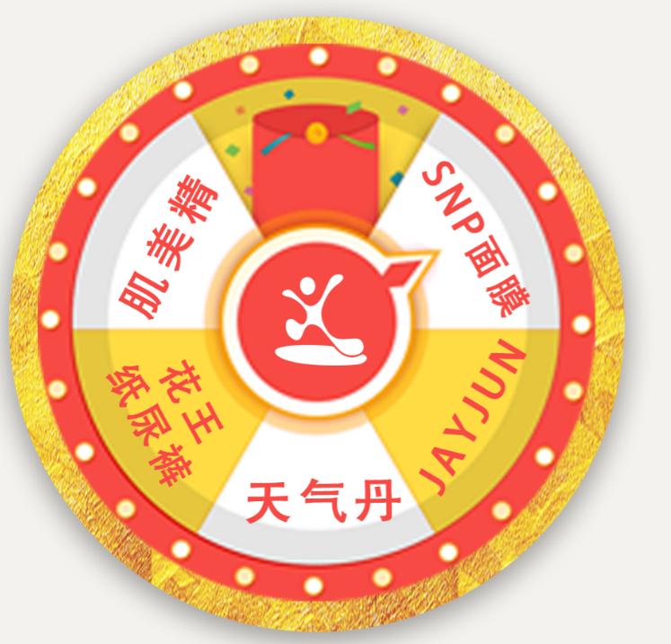 易捷海购狂欢节,易捷海购黑龙江专场