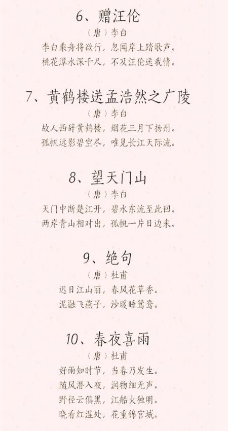 这50首中华经典古诗，最适合给宝宝做早教了，赶紧收起来放好了