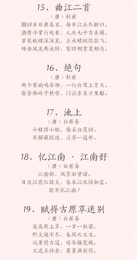 这50首中华经典古诗，最适合给宝宝做早教了，赶紧收起来放好了