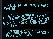 DNF从预约走向最高副本,神思者辅助篇