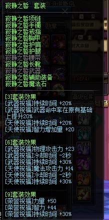 DNF从预约走向最高副本,神思者辅助篇