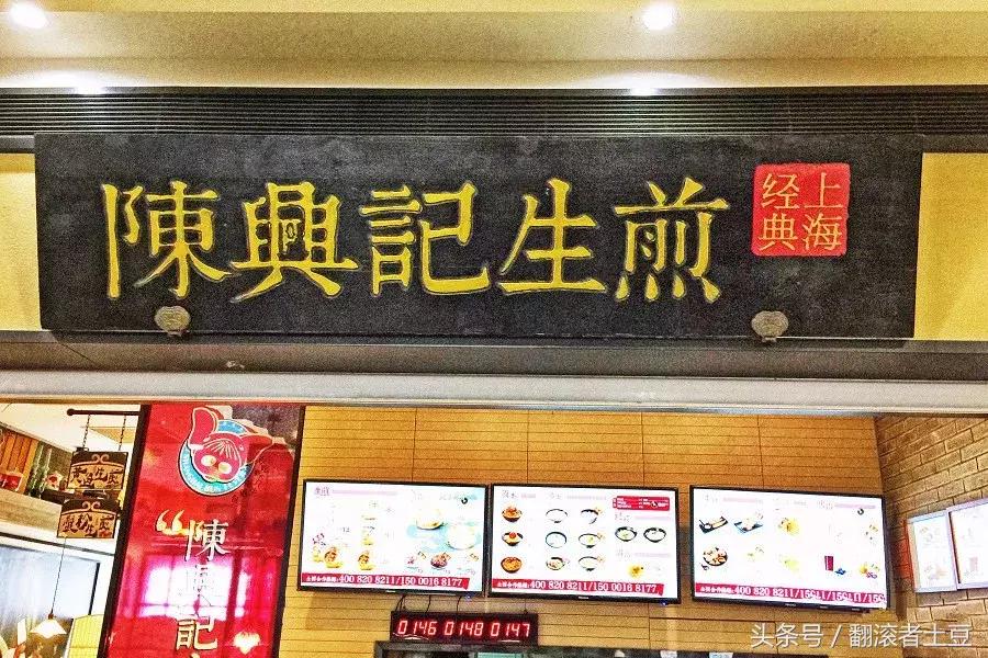 魔都最好吃的小吃一条街,魔都最全生煎指南