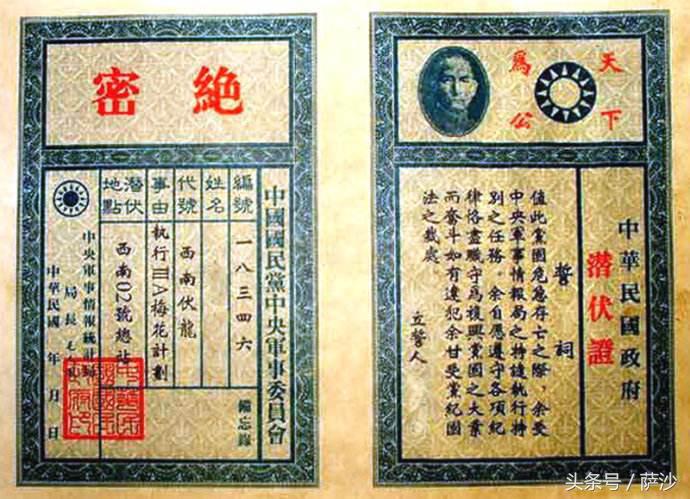 风筝军统片段,电视剧风筝影射原型沈醉