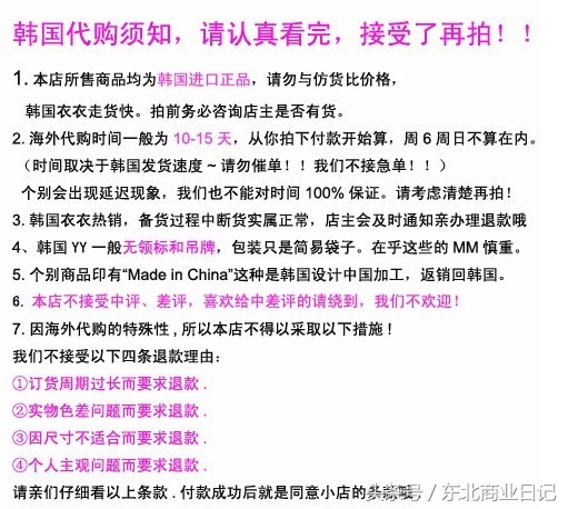 揭秘韩国化妆品背后的秘密,韩国代购化妆品返点