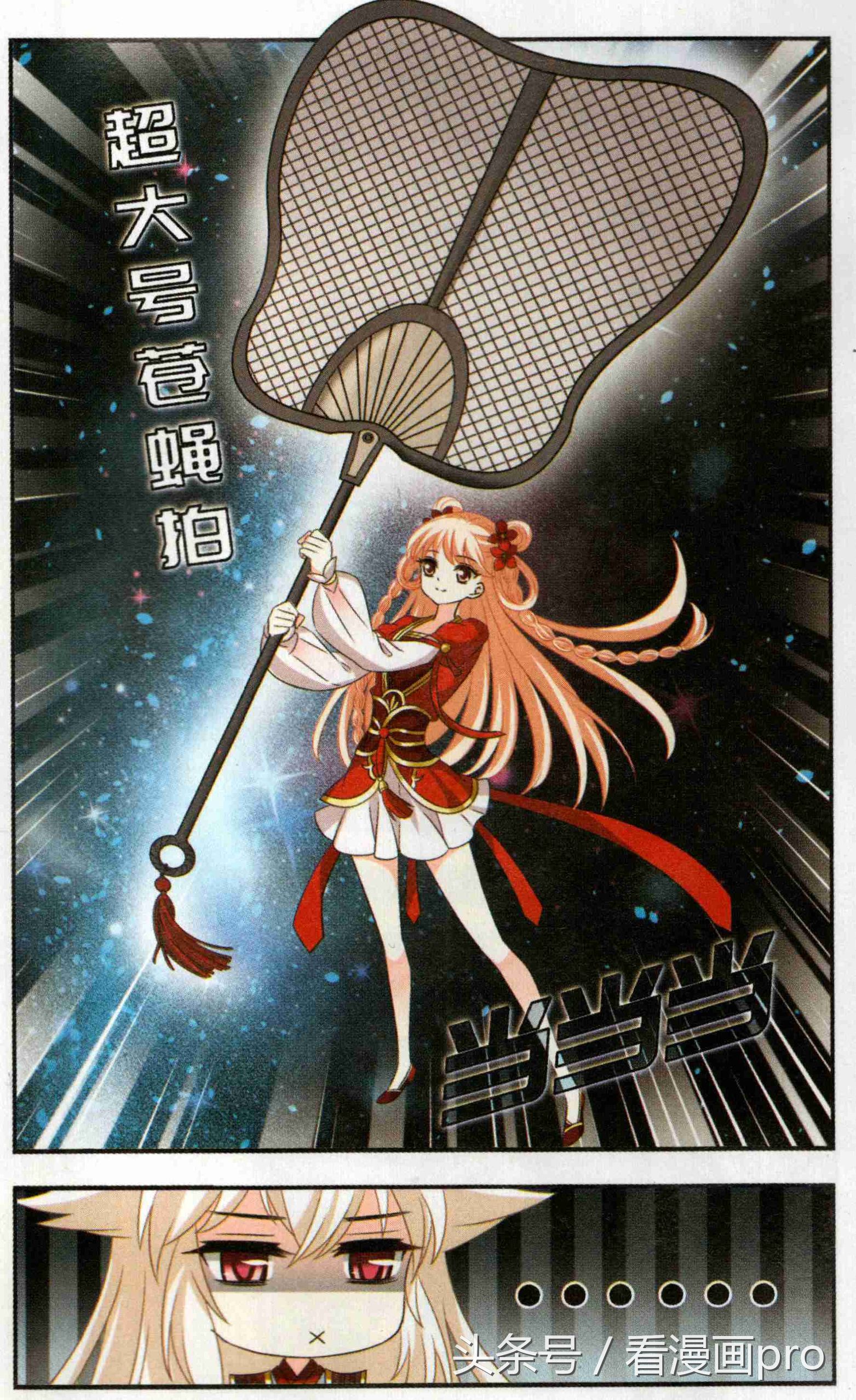 风起苍岚漫画免费112话,风起苍岚漫画第221话