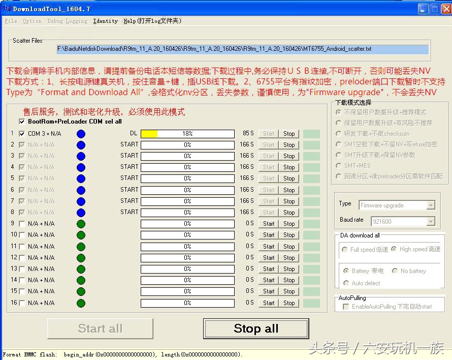 oppor9tm用官网的哪个系统刷,oppor9tm升级成7.0教程