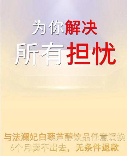 面膜中的劳斯莱斯——法澜妃白藜芦醇黄金面膜重磅上市