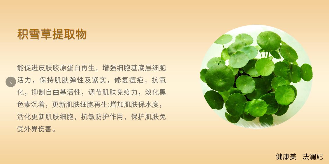 面膜中的劳斯莱斯——法澜妃白藜芦醇黄金面膜重磅上市