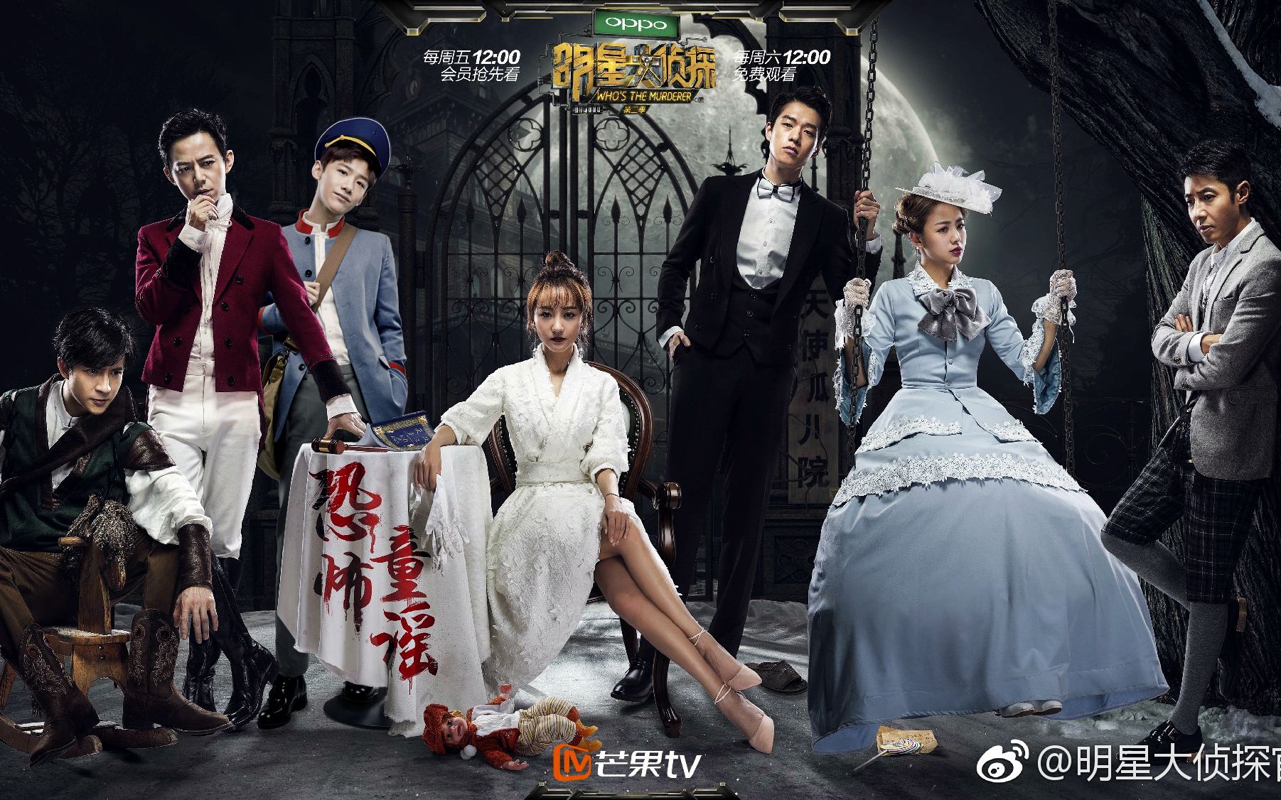 鬼鬼明星大侦探被吓,明星大侦探鬼鬼为什么这么作