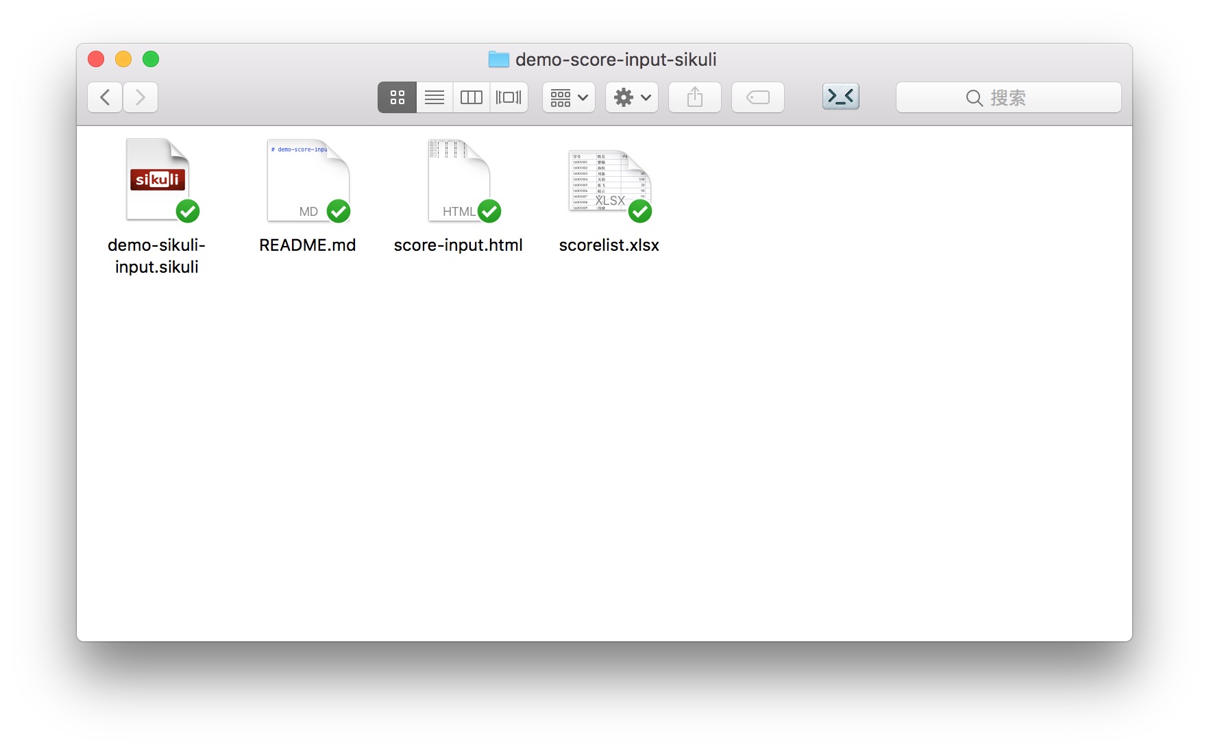 如何用Sikuli自动录入成绩?