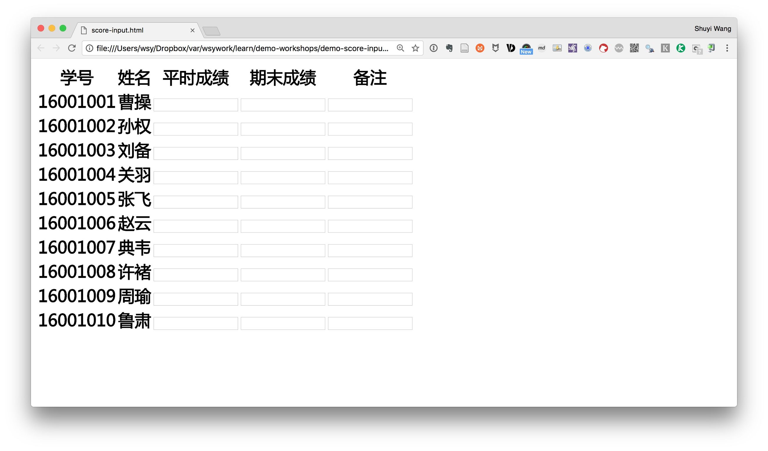 如何用Sikuli自动录入成绩?