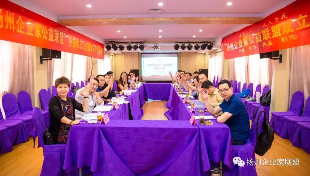 中国企业家公益联盟,企业家联盟招募启动