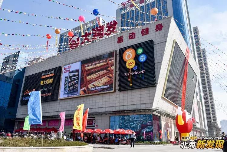 北海大润发新开的店,北海新大润发视频