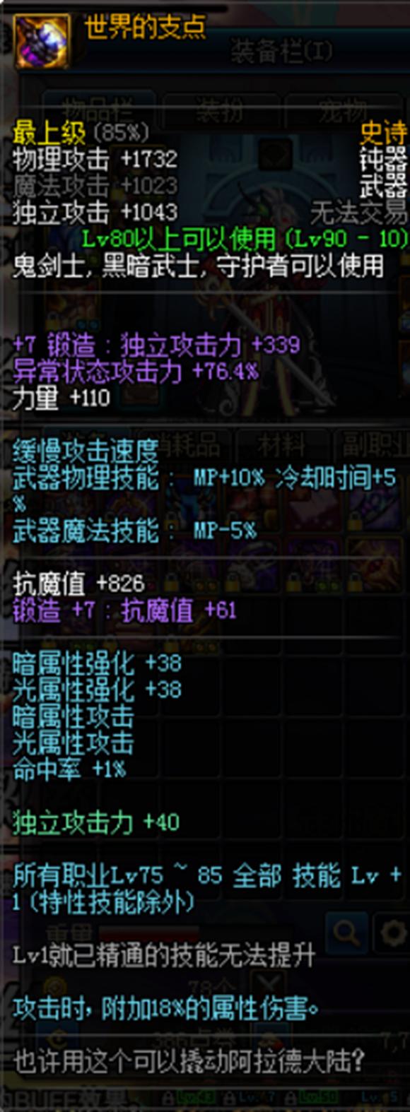 dnf100级史诗之路值得换的武器,dnf90级武器制作史诗有哪些