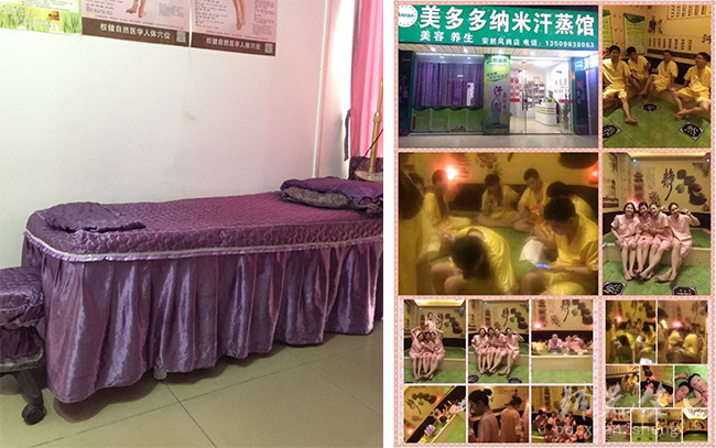 广东生活：东莞凤岗美多多纳米汗蒸美容养生馆