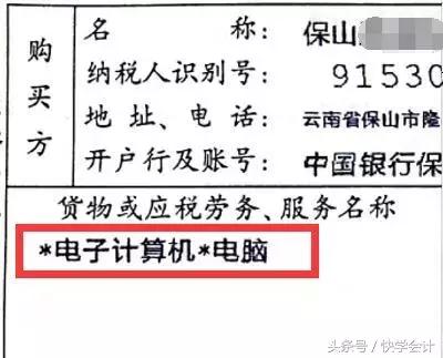 开具发票怎么选择税收分类编码,税收分类编码错误的发票如何处理