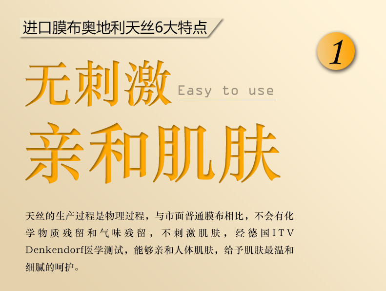 面膜中的劳斯莱斯——法澜妃白藜芦醇黄金面膜重磅上市