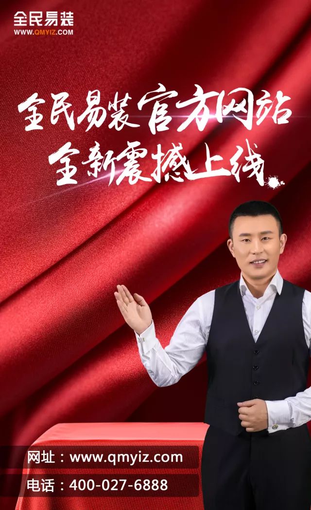 线上沉浸式体验式逛街,全民易装网上线