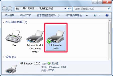 电脑连接打印机步骤win7系统,电脑连接共享打印机