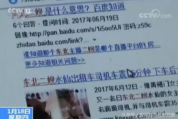 鎶归粦闆埂涓绘挱琚姄,闆埂鐩存挱琚姄