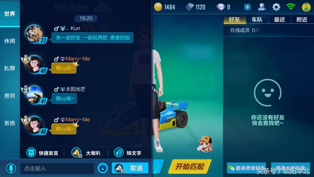 qq飞车手游版地图还原度,qq飞车手游顶尖视频