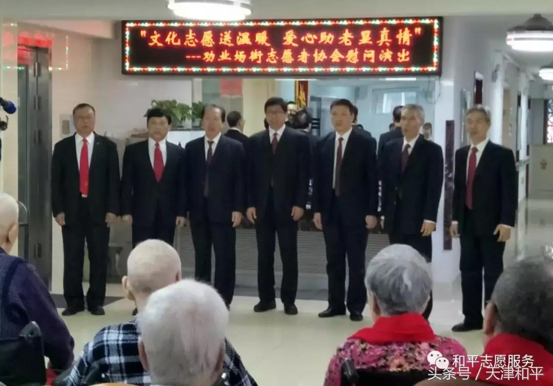 三队开展新春送温暖志愿服务活动,和平区志愿服务活动