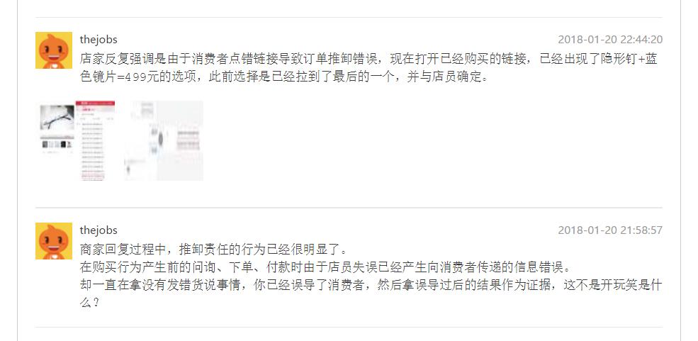 在网上买眼镜的时候一定要买好,千万不要在网上买眼镜