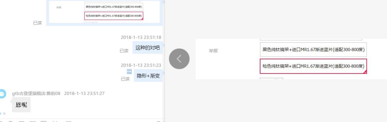 在网上买眼镜的时候一定要买好,千万不要在网上买眼镜