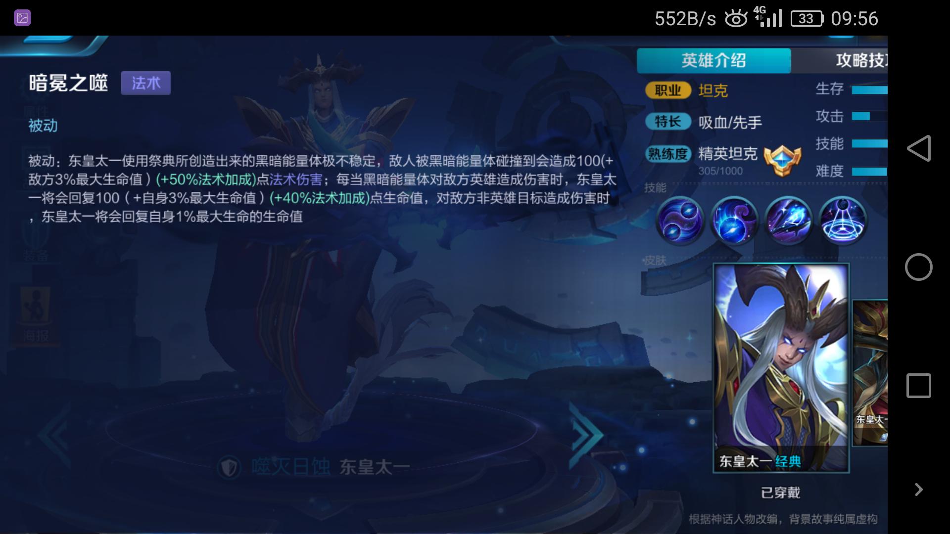 王者荣耀生命吸收,王者荣耀生命恢复效果是什么意思